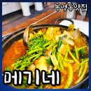 인평장어메기집 | 대전 봉명동맛집 메기네 장어보다 담백하게 즐기는 메기구이의 참맛