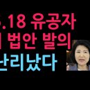 이진숙, 5.18 유공자 명단 공개 법안 발의 김민석에 폭탄발언 (2026.8.31) 성창경TV 이미지