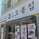 더벤티남원도통점 | [전북 남원] 오봉집 남원점 항정살 수육 찐맛집! 밥과 반찬 리필가능