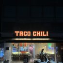 칠리앤본 | [후기] 가로수길 타코 맛집 타코앤칠리 후기