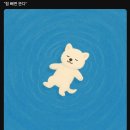 (주)더해빙 | 더 해빙 책 후기