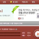 한게임 이미지