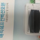 ♧ 매직쉐프컨벡션오븐 판매합니다 이미지