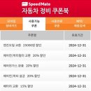 마이카서비스 | 신한카드 마이카서비스 쿠폰안내/쿠폰으로 경정비 받은후기