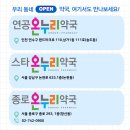 송산온누리약국 이미지