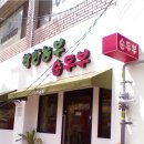 착한농부 - 고양시 덕양구 화중로152번길 6-22 | 착한농부