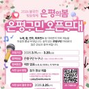 은평악기