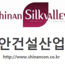 (주)신안건설 - 장수군 약촌길 53 | (주)신안건설