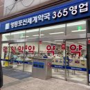 영등포제일약국 | 영등포신세계약국 : 새로운 영등포 약국 성지