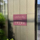 강남 호캉스 안다즈 호텔 킹베드 디럭스룸 숙박 후기