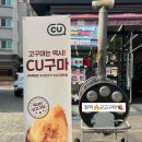 씨유김천산단점 티스토리