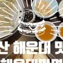 명품한방밀면