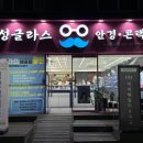 아이패밀리싸군렌즈아이(서교임오점) | (구)아이패밀리&amp;싸군 서교임오점은 📍경성글라스로 운영 됩니다