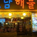 호남해물탕 네이버블로그