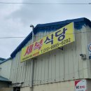 세복식당