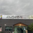 구수2세천 | 대구 다사 맛집 흑백요리사 출연 천만 백반 팔공산 엄마밥상 다사세천점
