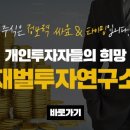 제일투자컨설팅 이미지