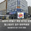 대야빌딩 이미지