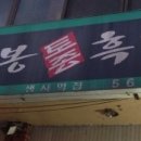 토종흙돼지 이미지