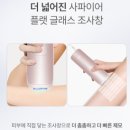 엔에프의료기기(유) | 가정용 레이저 제모기 추천 , 유라이크 레이저 제모 의료기기 후기 (+통증 적고 효과좋은)