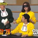 [런닝맨] 양세찬 짜장면 닦아주는 친절한 아이린.JPGIF 이미지