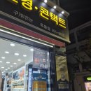 레몬트리안경콘택트 | 옥동에 위치한 정밀눈 검사가 가능한 레몬트리안경원