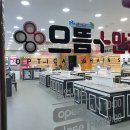 으뜸플러스 파주야당점 이미지