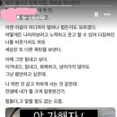 오요안나 기상캐스터 지인의 인스타스토리 이미지