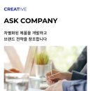 인셀덤뷰티컴퍼니