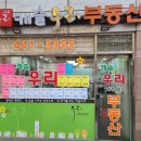 롯데캐슬우리공인중개사사무소 이미지