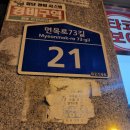 면목역3번출구(롯데리아) 이미지