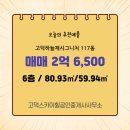 고덕스카이힐공인중개사사무소 이미지