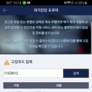 엑시언트 고장코드 및 증상 조언부탁요. 이미지