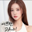 디에이의원 | 디에이성형외과 상담후기