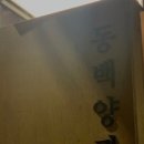 달달양과점 이미지
