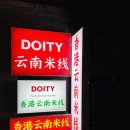도이티 DOITY 이미지