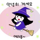 미금동안마녀의원 이미지