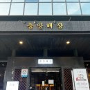 아재곱창 이미지