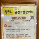 송정송어회식당