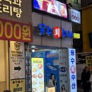 응수 | 신사역횟집 가성비 미친 응수수산