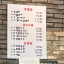 라향각마라탕&7곡제면소