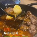 우마이미세 - 해운대구 우동1로 43 | 김해 봉황동 맛집 일식 함바그 우마이미세 n차 방문후기