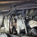 용한자동차공업사 이미지