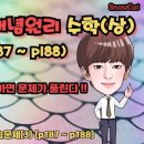 개념과원리영어,수학전문학원 이미지