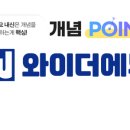 국성강에듀학원 | 우리아이가학교수업 못따라가면 어쩌지 [중등인강] #선행학습 와이더에듀 중학생 종합인강 사전체험 후기