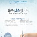수기산소