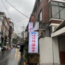 남도바지락칼국수 | 홍대입구 바지락이 풍부한 ‘남도바지락칼국수’ 내돈내산 후기