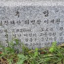추암로 이미지
