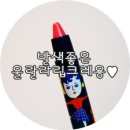 립크레용! <b>포더</b><b>피플</b> 울랄라립크레용.