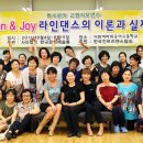 라인댄스(초급) 이미지